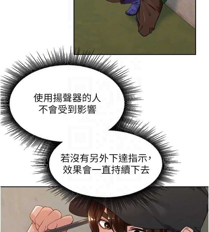 里长孙子开麦啦 第4話-所有女人都得穿泳裝! 韩漫图片26