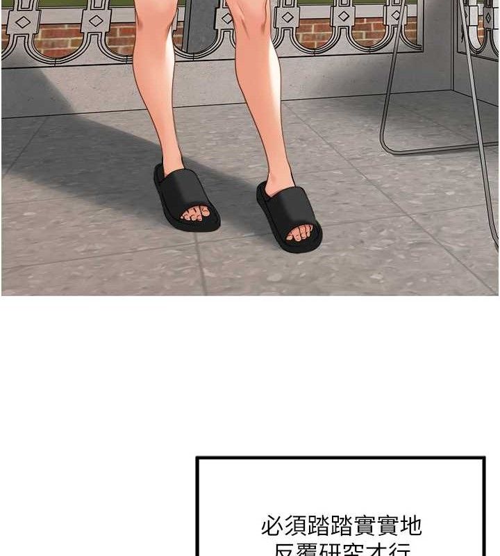 里长孙子开麦啦 第4話-所有女人都得穿泳裝! 韩漫图片22