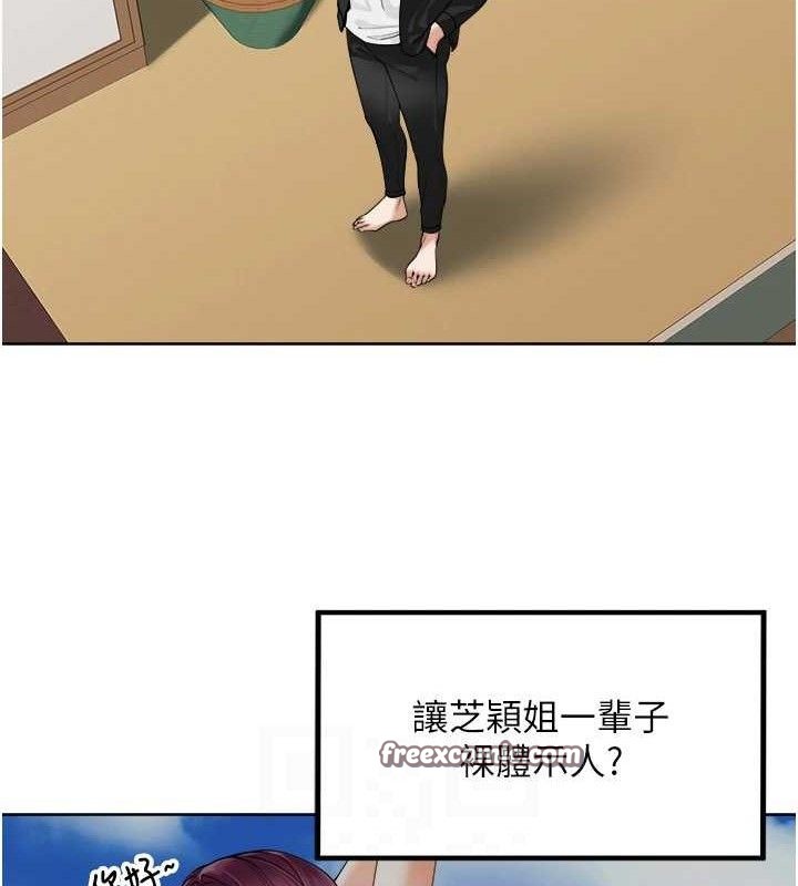 里长孙子开麦啦 第4話-所有女人都得穿泳裝! 韩漫图片75