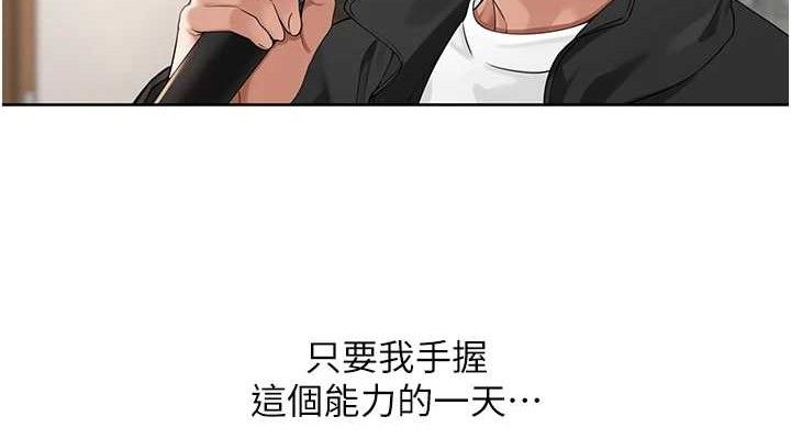 里长孙子开麦啦 第4話-所有女人都得穿泳裝! 韩漫图片114