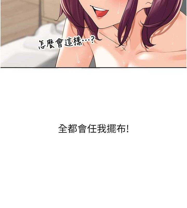 里长孙子开麦啦 第4話-所有女人都得穿泳裝! 韩漫图片117
