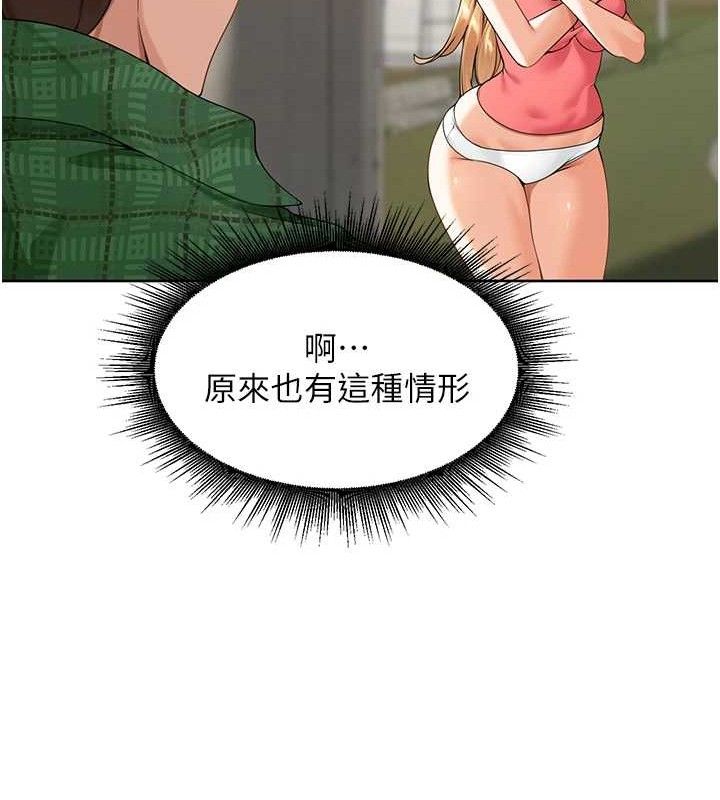 里长孙子开麦啦 第4話-所有女人都得穿泳裝! 韩漫图片39