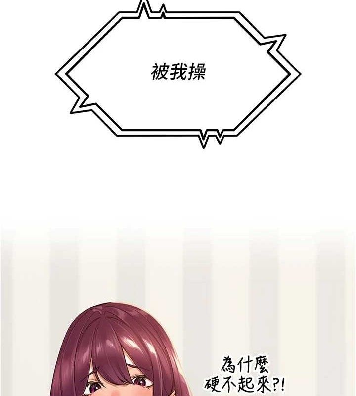 里长孙子开麦啦 第4話-所有女人都得穿泳裝! 韩漫图片122