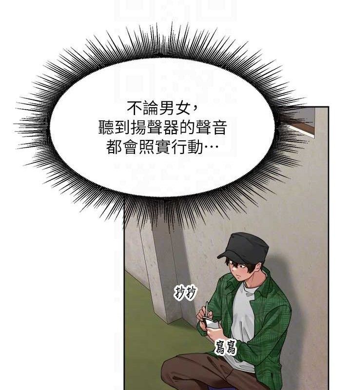 里长孙子开麦啦 第4話-所有女人都得穿泳裝! 韩漫图片25