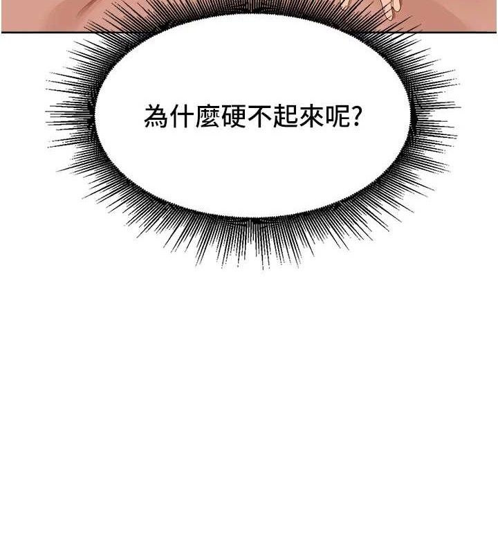 里长孙子开麦啦 第4話-所有女人都得穿泳裝! 韩漫图片112
