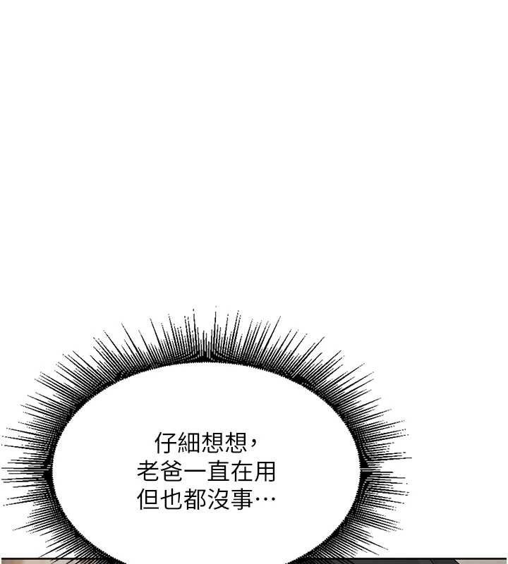 里长孙子开麦啦 第4話-所有女人都得穿泳裝! 韩漫图片29