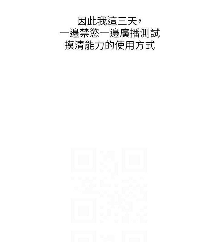 里长孙子开麦啦 第4話-所有女人都得穿泳裝! 韩漫图片24
