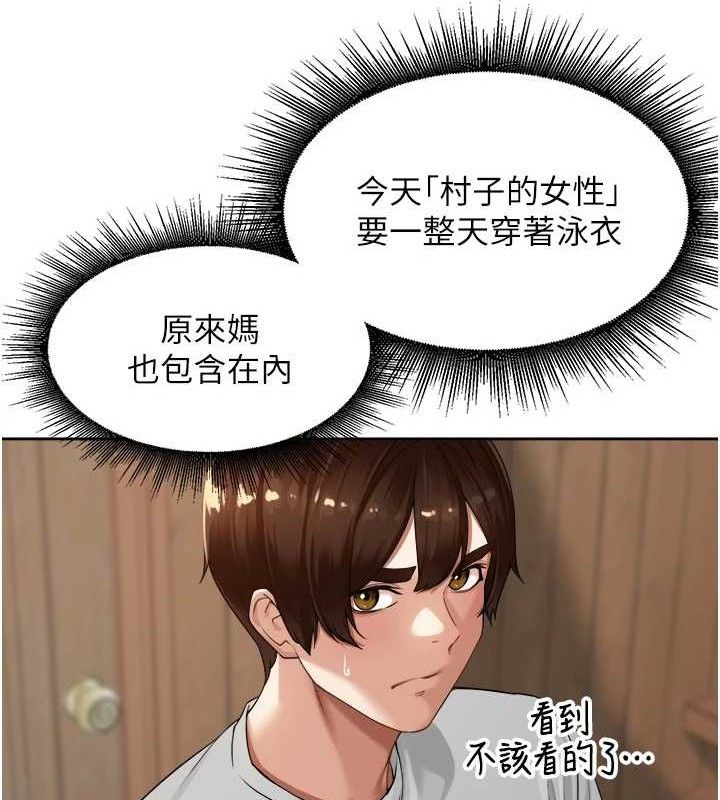 里长孙子开麦啦 第4話-所有女人都得穿泳裝! 韩漫图片19
