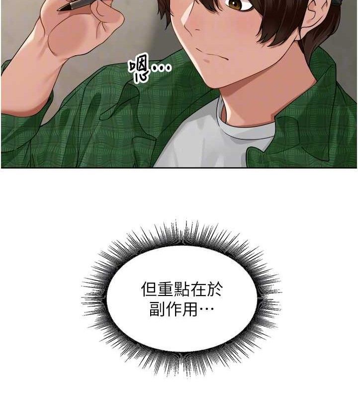 里长孙子开麦啦 第4話-所有女人都得穿泳裝! 韩漫图片27