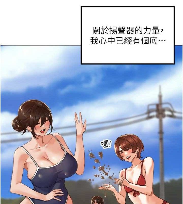 里长孙子开麦啦 第4話-所有女人都得穿泳裝! 韩漫图片42