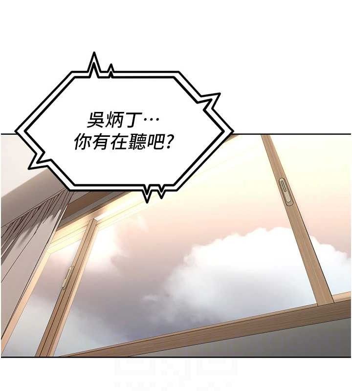 里长孙子开麦啦 第4話-所有女人都得穿泳裝! 韩漫图片81