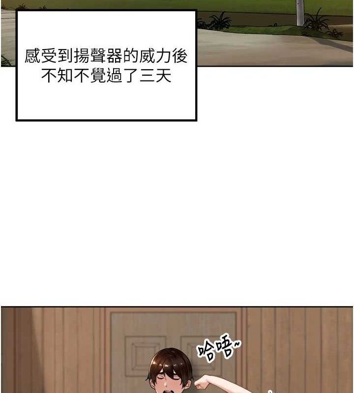 里长孙子开麦啦 第4話-所有女人都得穿泳裝! 韩漫图片10