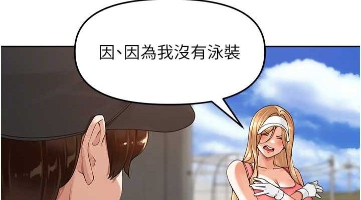 里长孙子开麦啦 第4話-所有女人都得穿泳裝! 韩漫图片38