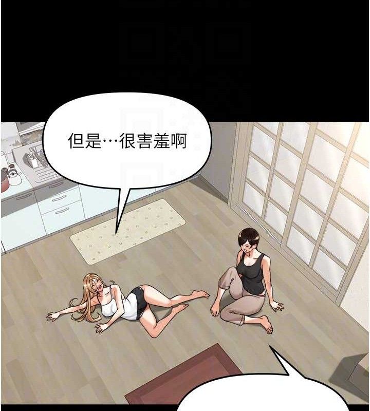 里长孙子开麦啦 第5話-偷偷躲到溫室做愛 韩漫图片47