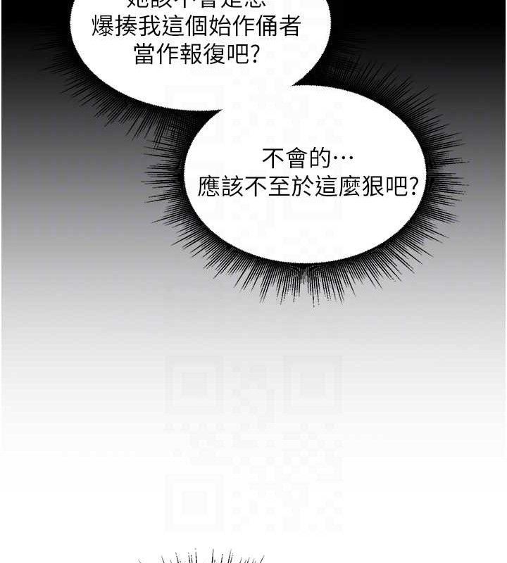 里长孙子开麦啦 第5話-偷偷躲到溫室做愛 韩漫图片67