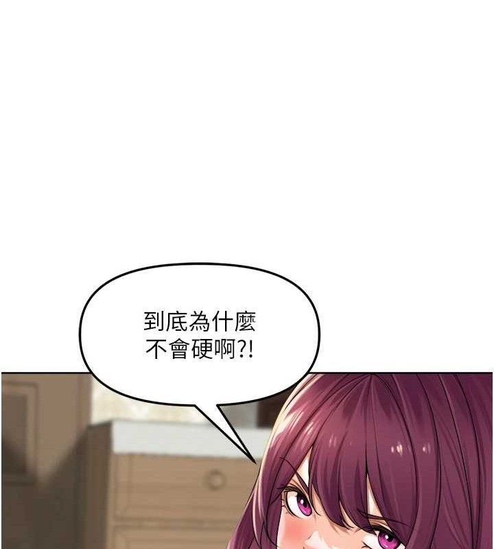 里长孙子开麦啦 第5話-偷偷躲到溫室做愛 韩漫图片116