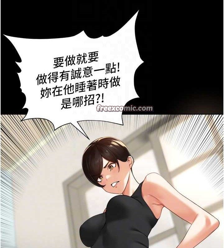 里长孙子开麦啦 第5話-偷偷躲到溫室做愛 韩漫图片45