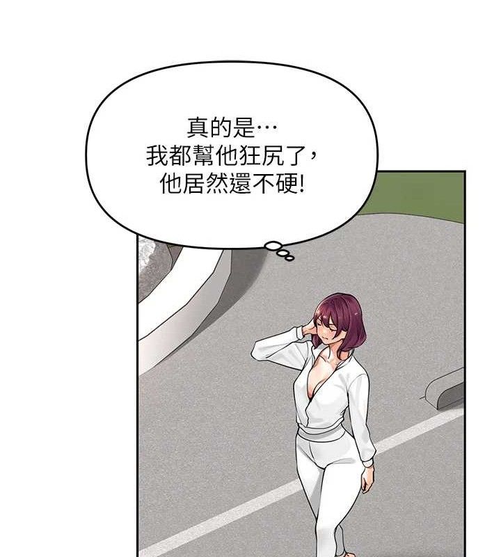 里长孙子开麦啦 第5話-偷偷躲到溫室做愛 韩漫图片121