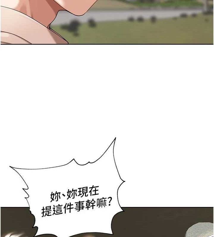 里长孙子开麦啦 第5話-偷偷躲到溫室做愛 韩漫图片37