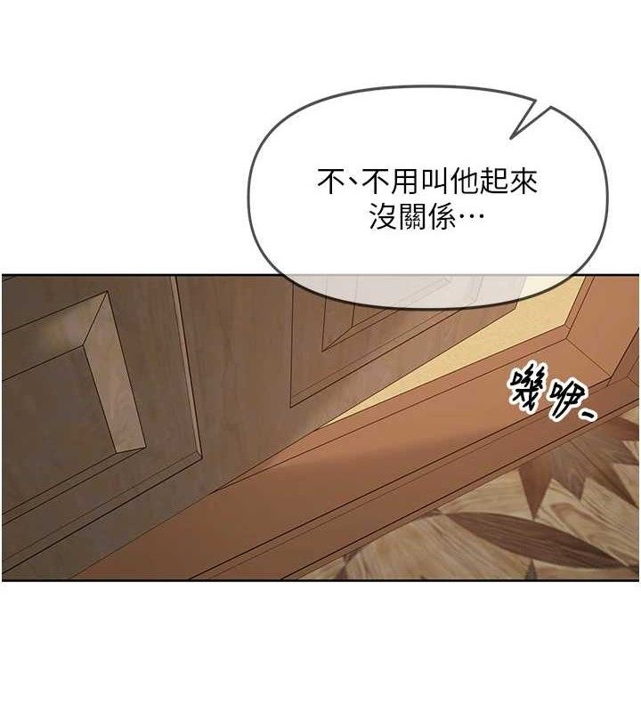 里长孙子开麦啦 第5話-偷偷躲到溫室做愛 韩漫图片17