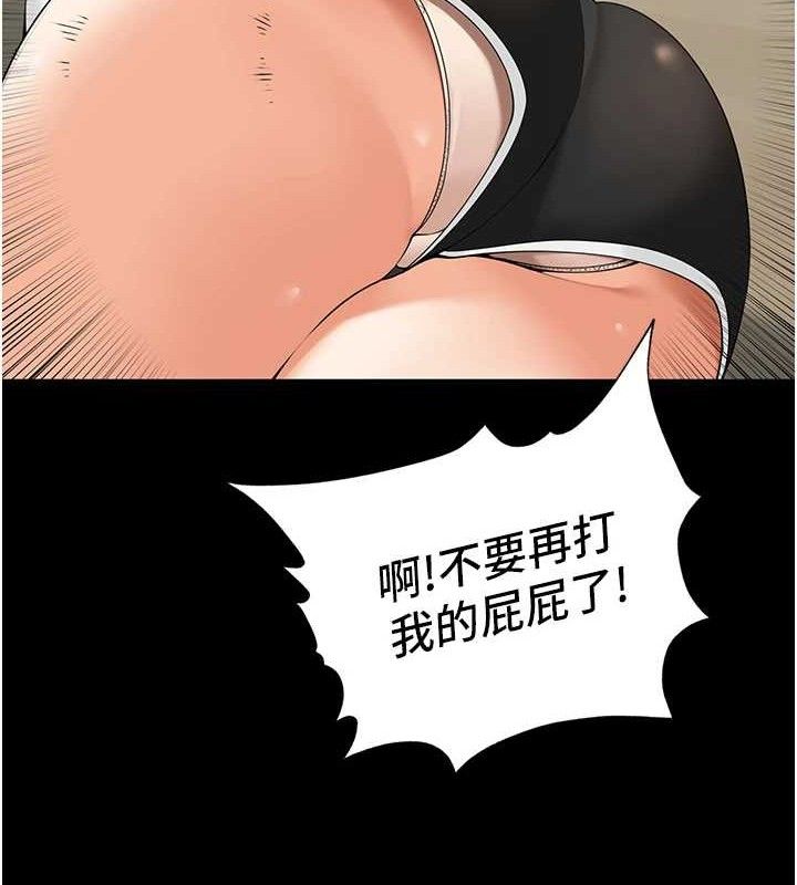 里长孙子开麦啦 第5話-偷偷躲到溫室做愛 韩漫图片51