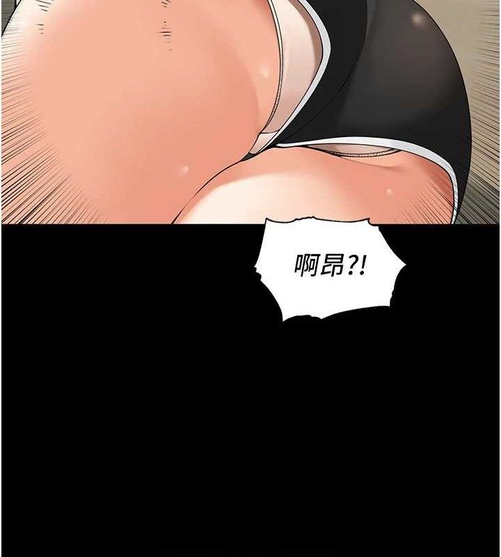 里长孙子开麦啦 第5話-偷偷躲到溫室做愛 韩漫图片44
