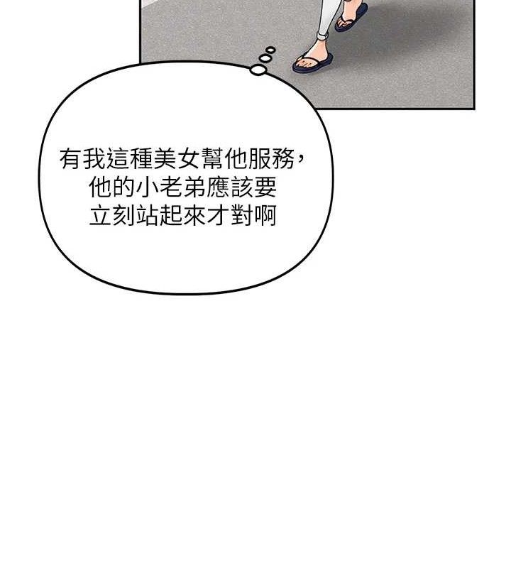 里长孙子开麦啦 第5話-偷偷躲到溫室做愛 韩漫图片122