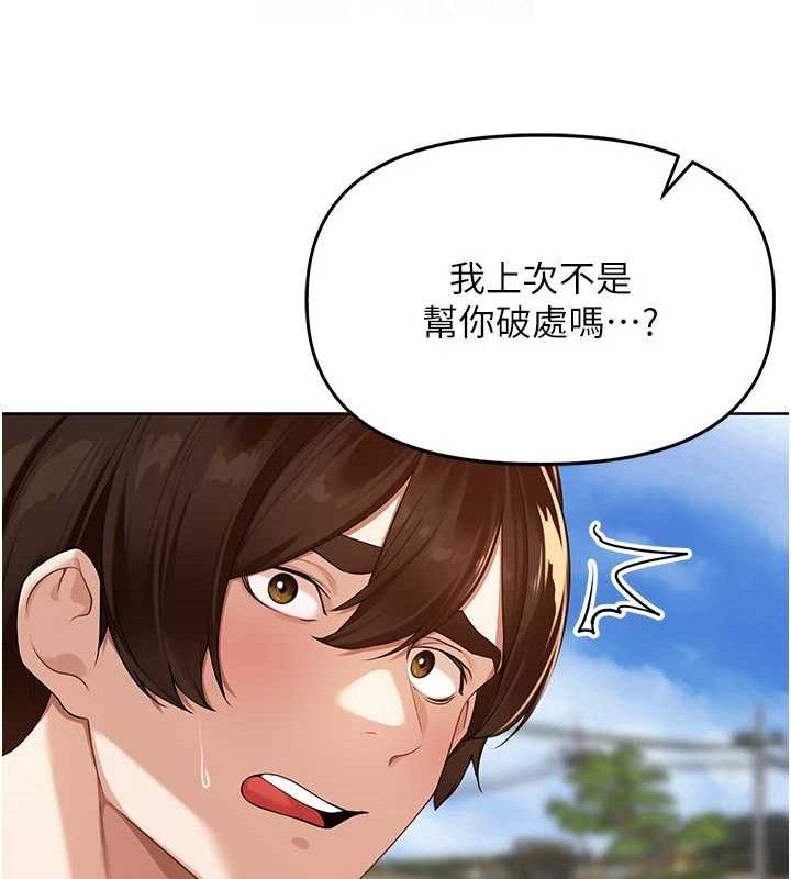 里长孙子开麦啦 第5話-偷偷躲到溫室做愛 韩漫图片36