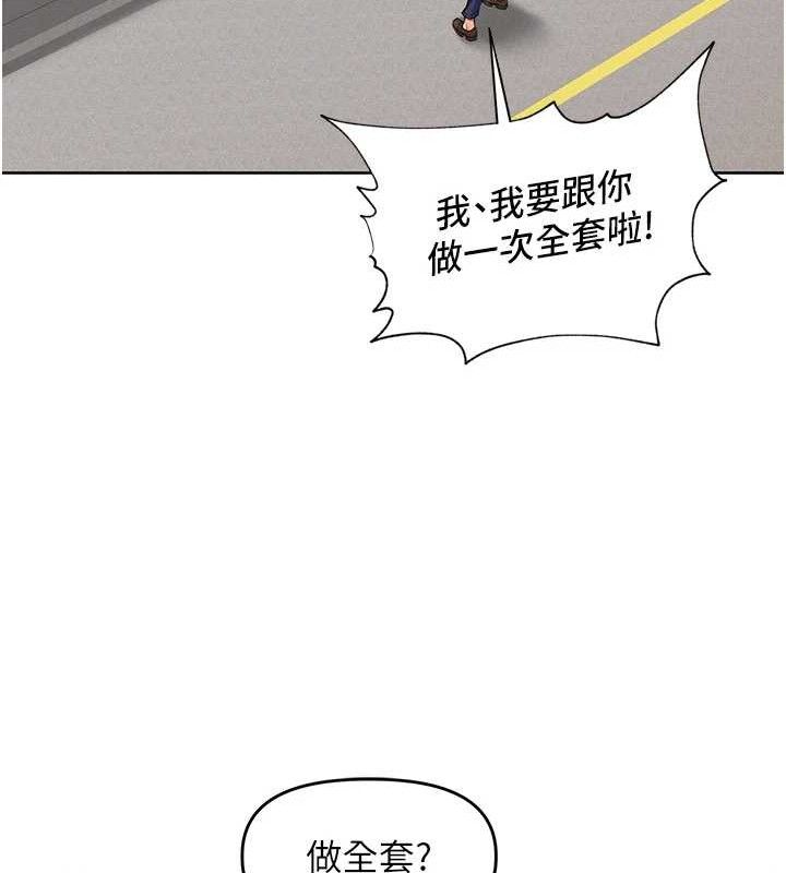 里长孙子开麦啦 第5話-偷偷躲到溫室做愛 韩漫图片39