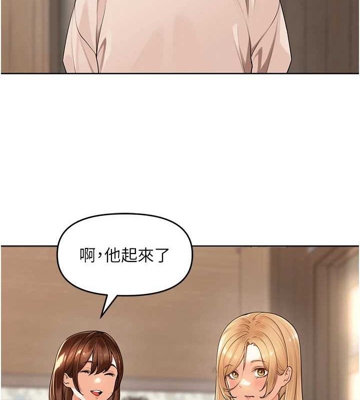 里长孙子开麦啦 第5話-偷偷躲到溫室做愛 韩漫图片19