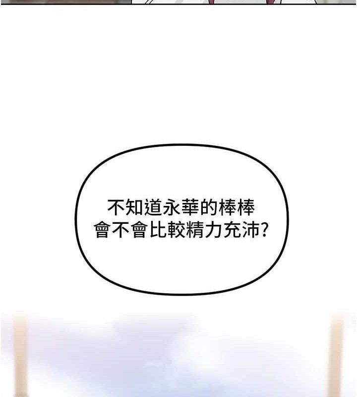 里长孙子开麦啦 第5話-偷偷躲到溫室做愛 韩漫图片124