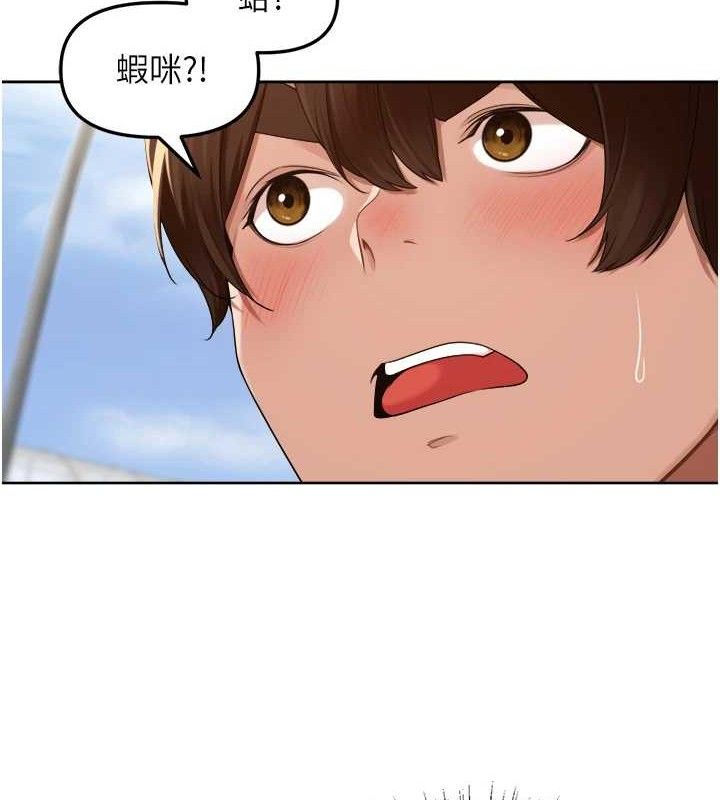 里长孙子开麦啦 第5話-偷偷躲到溫室做愛 韩漫图片79