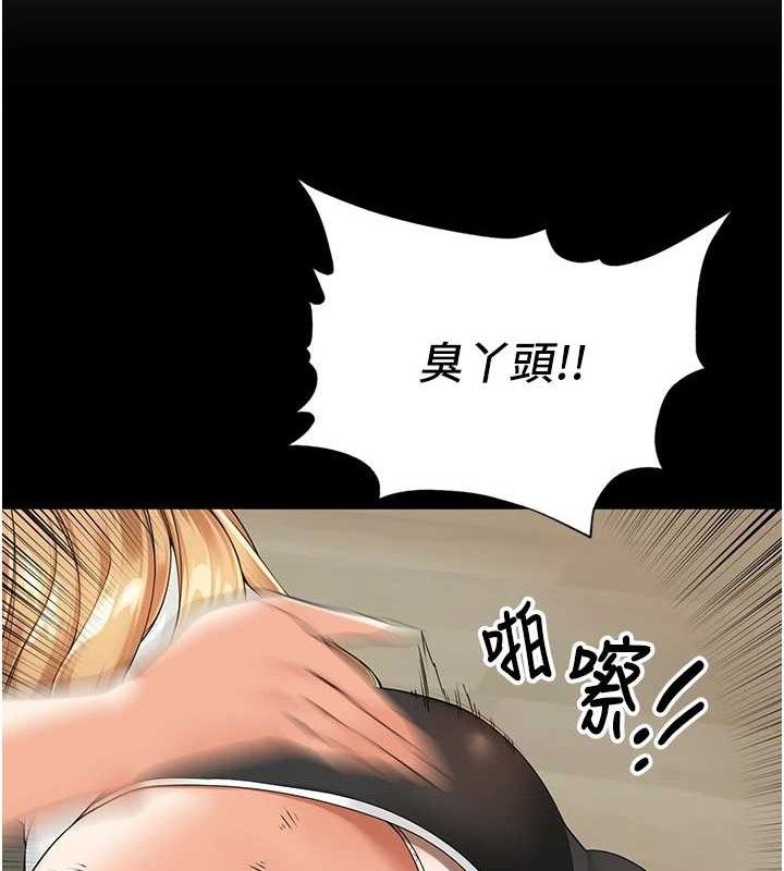 里长孙子开麦啦 第5話-偷偷躲到溫室做愛 韩漫图片43
