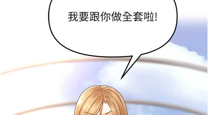 里长孙子开麦啦 第5話-偷偷躲到溫室做愛 韩漫图片76