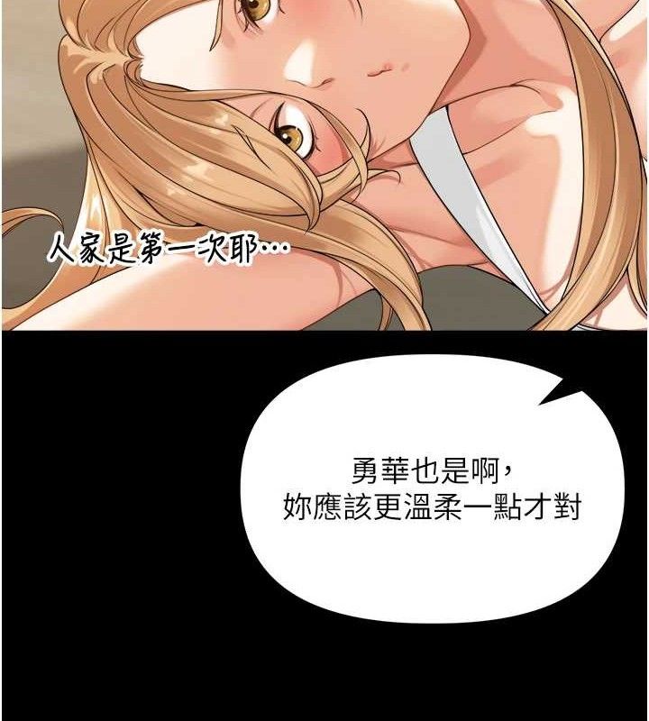 里长孙子开麦啦 第5話-偷偷躲到溫室做愛 韩漫图片49