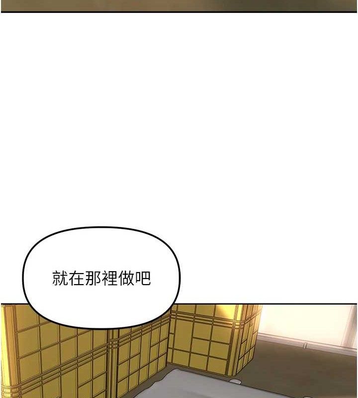 里长孙子开麦啦 第5話-偷偷躲到溫室做愛 韩漫图片85