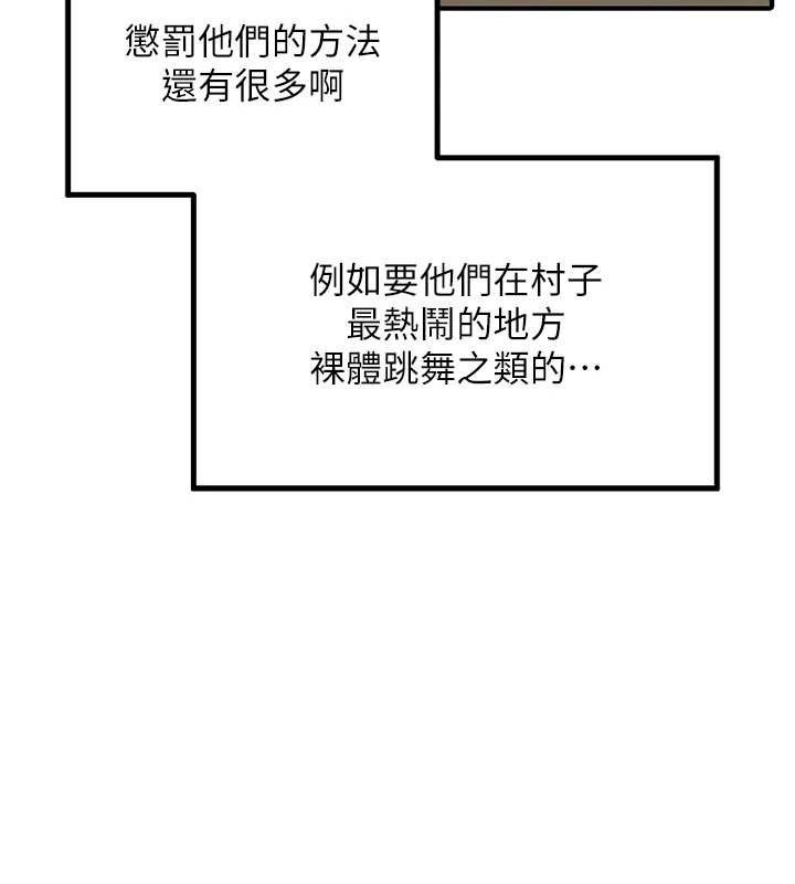 里长孙子开麦啦 第5話-偷偷躲到溫室做愛 韩漫图片11