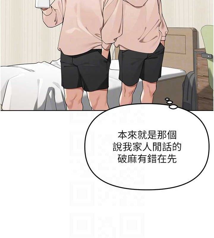 里长孙子开麦啦 第5話-偷偷躲到溫室做愛 韩漫图片14