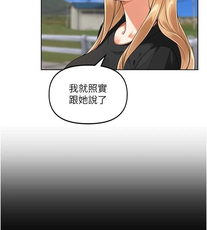 里长孙子开麦啦 第5話-偷偷躲到溫室做愛 韩漫图片42
