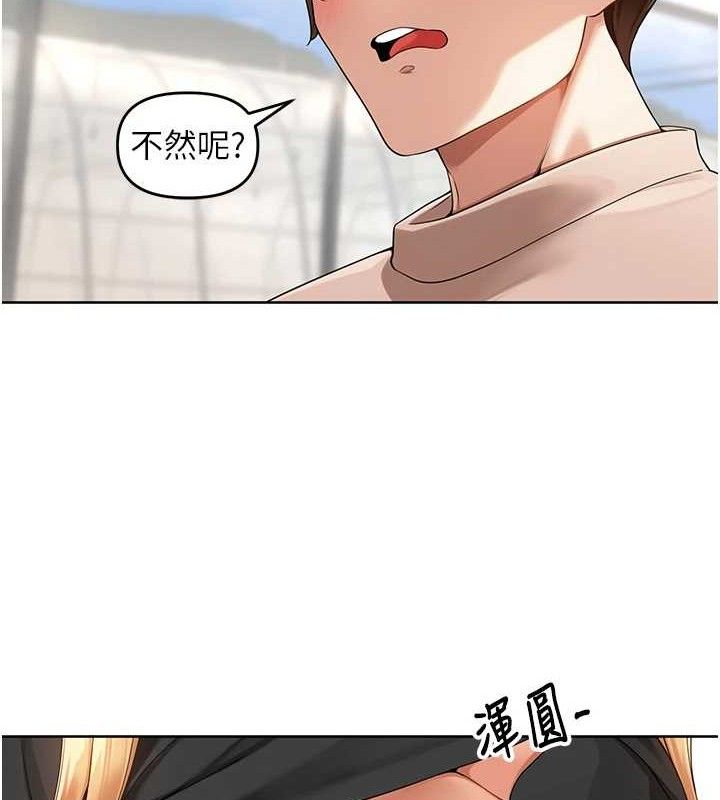 里长孙子开麦啦 第5話-偷偷躲到溫室做愛 韩漫图片74