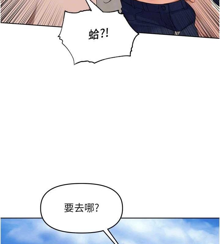 里长孙子开麦啦 第5話-偷偷躲到溫室做愛 韩漫图片63