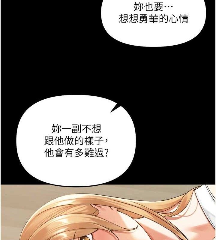 里长孙子开麦啦 第5話-偷偷躲到溫室做愛 韩漫图片48