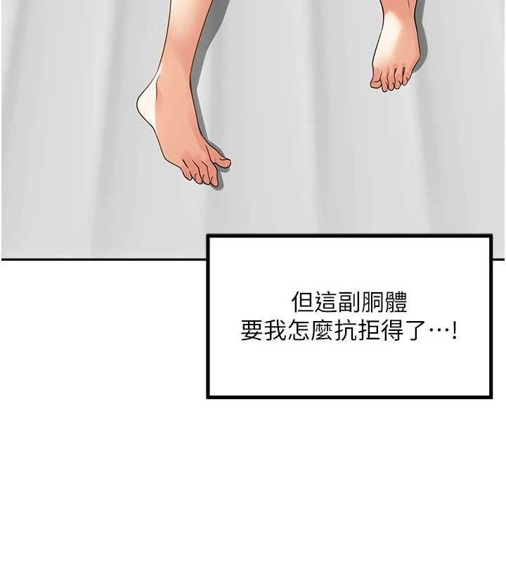 里长孙子开麦啦 第5話-偷偷躲到溫室做愛 韩漫图片95