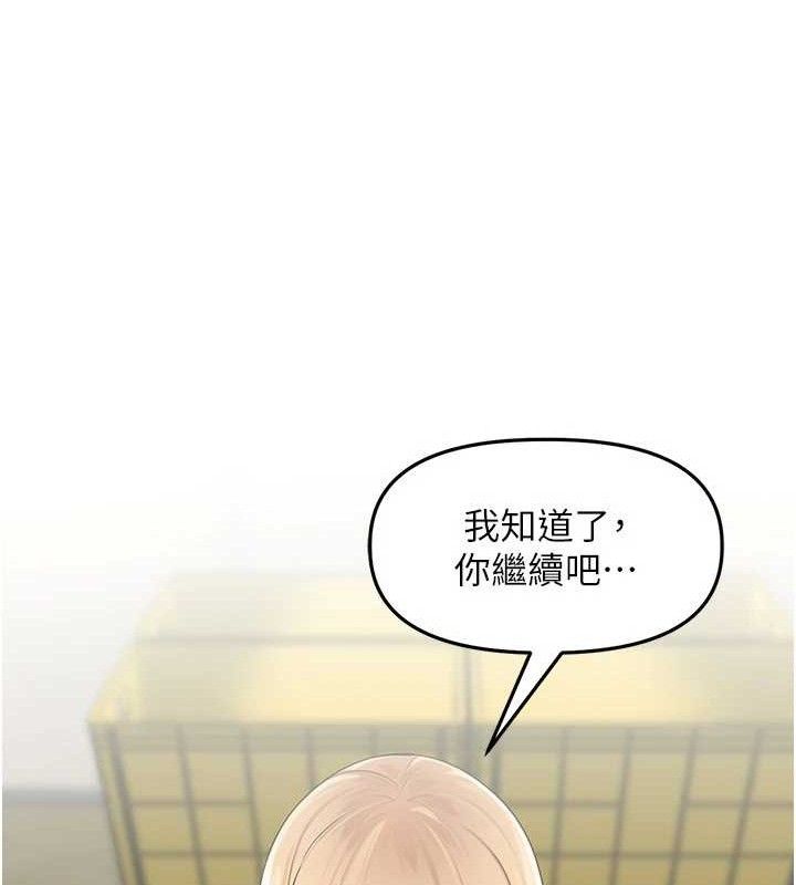 里长孙子开麦啦 第5話-偷偷躲到溫室做愛 韩漫图片106