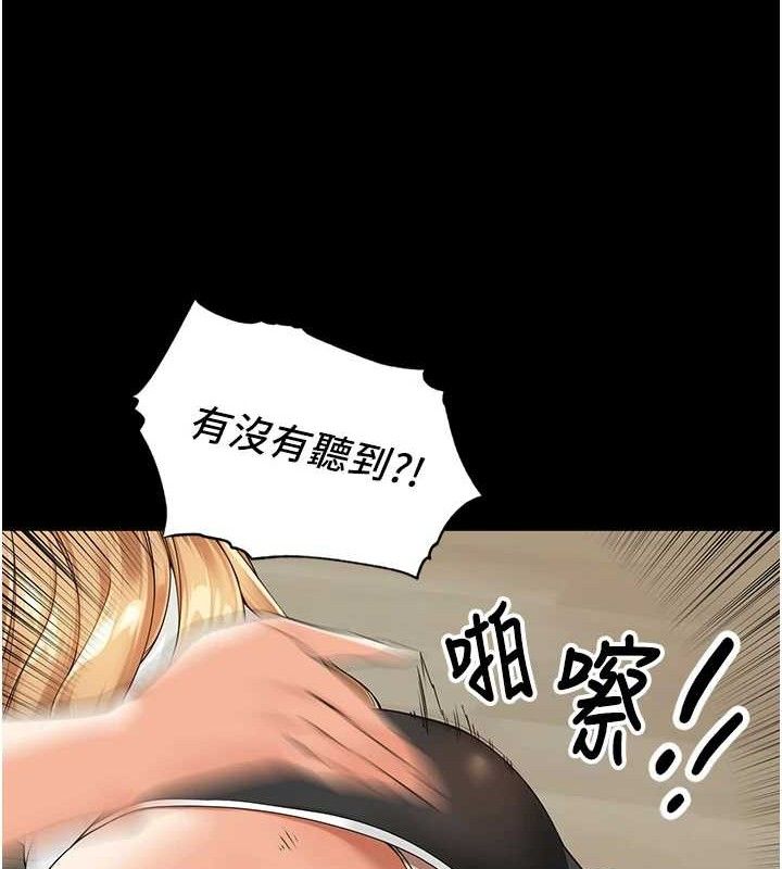 里长孙子开麦啦 第5話-偷偷躲到溫室做愛 韩漫图片50