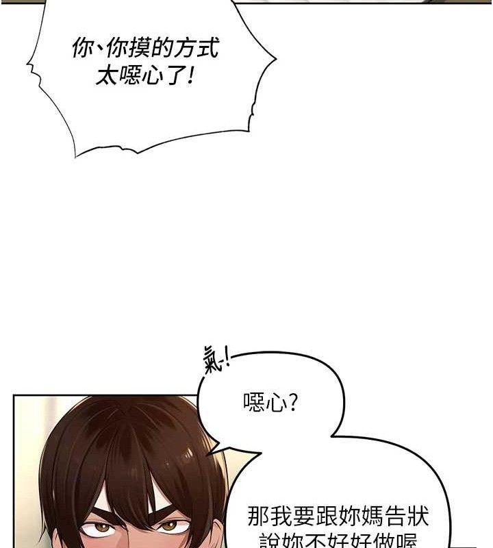 里长孙子开麦啦 第5話-偷偷躲到溫室做愛 韩漫图片102