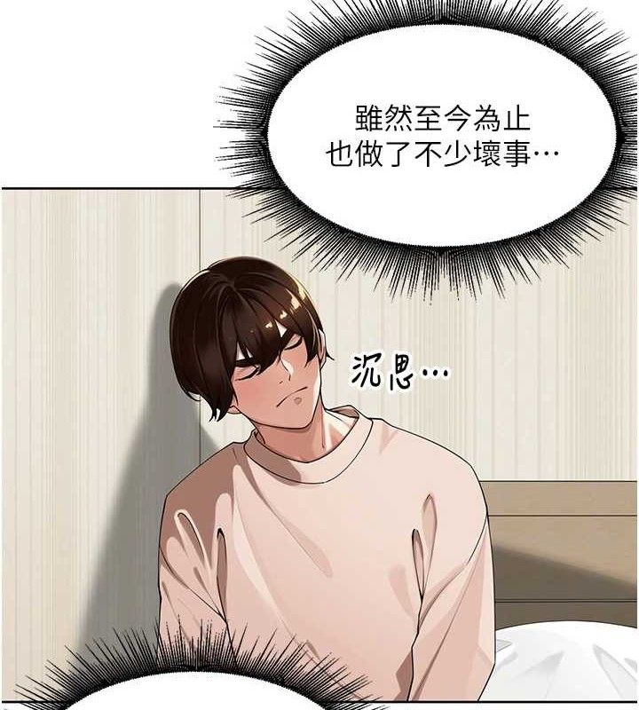 里长孙子开麦啦 第5話-偷偷躲到溫室做愛 韩漫图片6