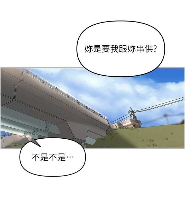 里长孙子开麦啦 第5話-偷偷躲到溫室做愛 韩漫图片59
