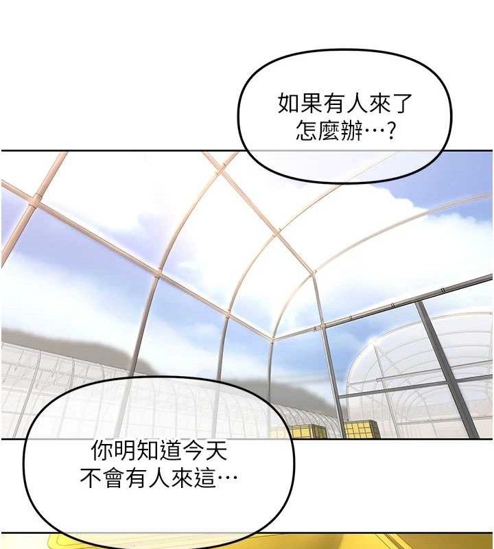 里长孙子开麦啦 第5話-偷偷躲到溫室做愛 韩漫图片87
