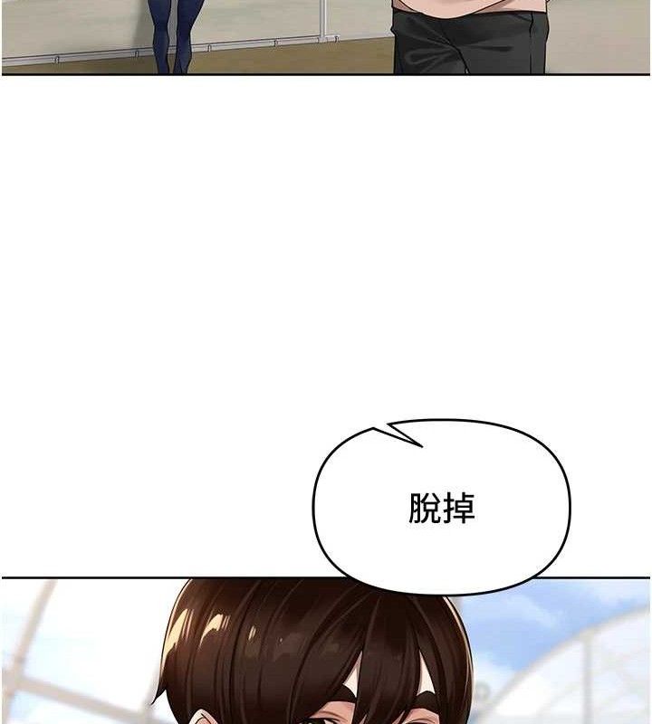 里长孙子开麦啦 第5話-偷偷躲到溫室做愛 韩漫图片70